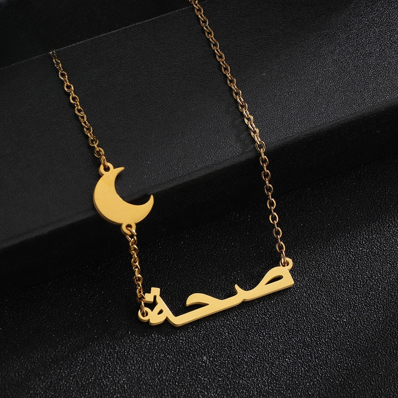 Wholesale Stainless Steel Arabic Name Necklace